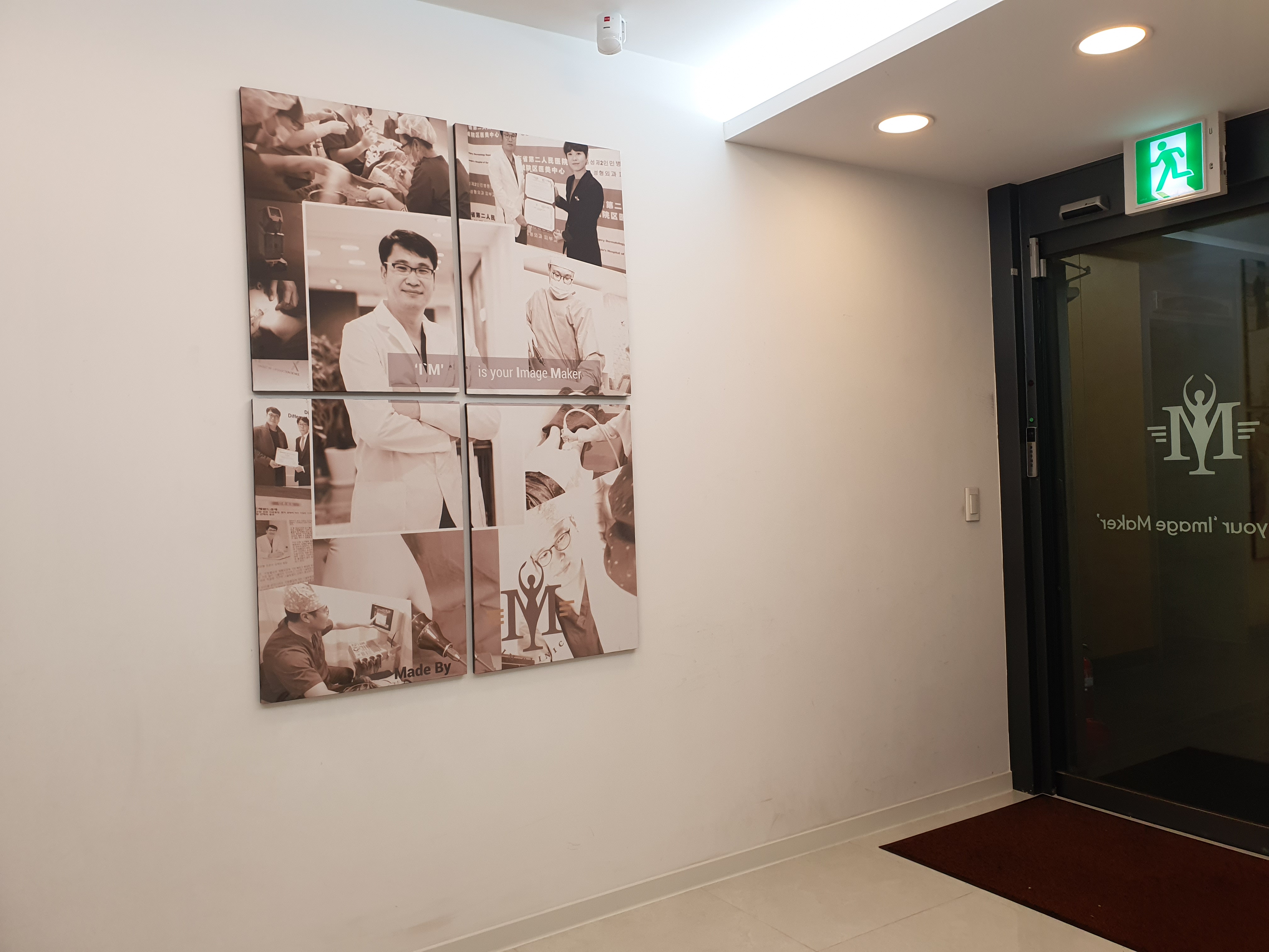 아임의원 대표 이미지