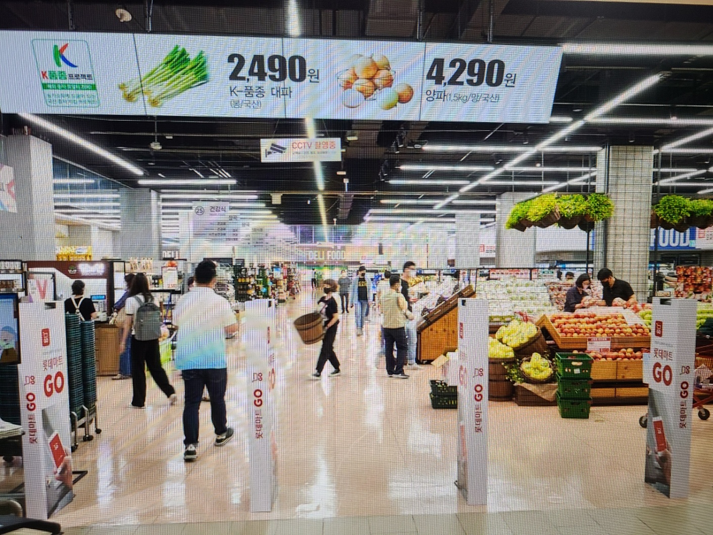 롯데마트 김포공항점