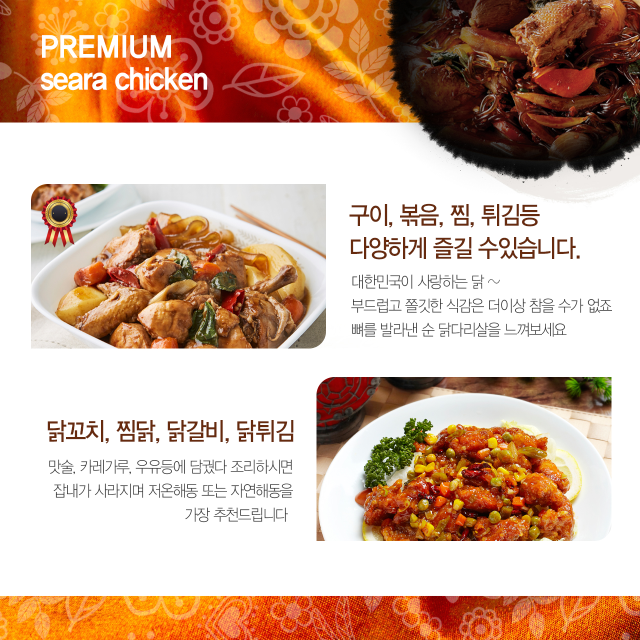 올바름미트앤푸드