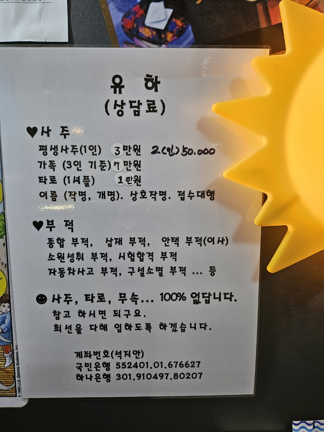 유하철학관