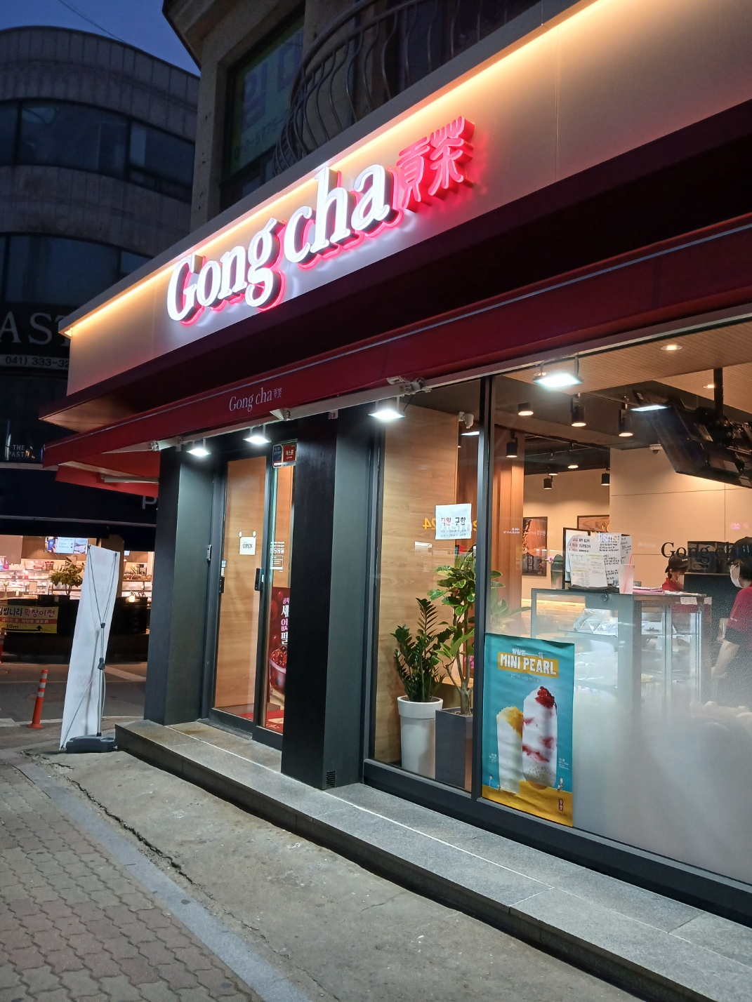 공차 충남예산점