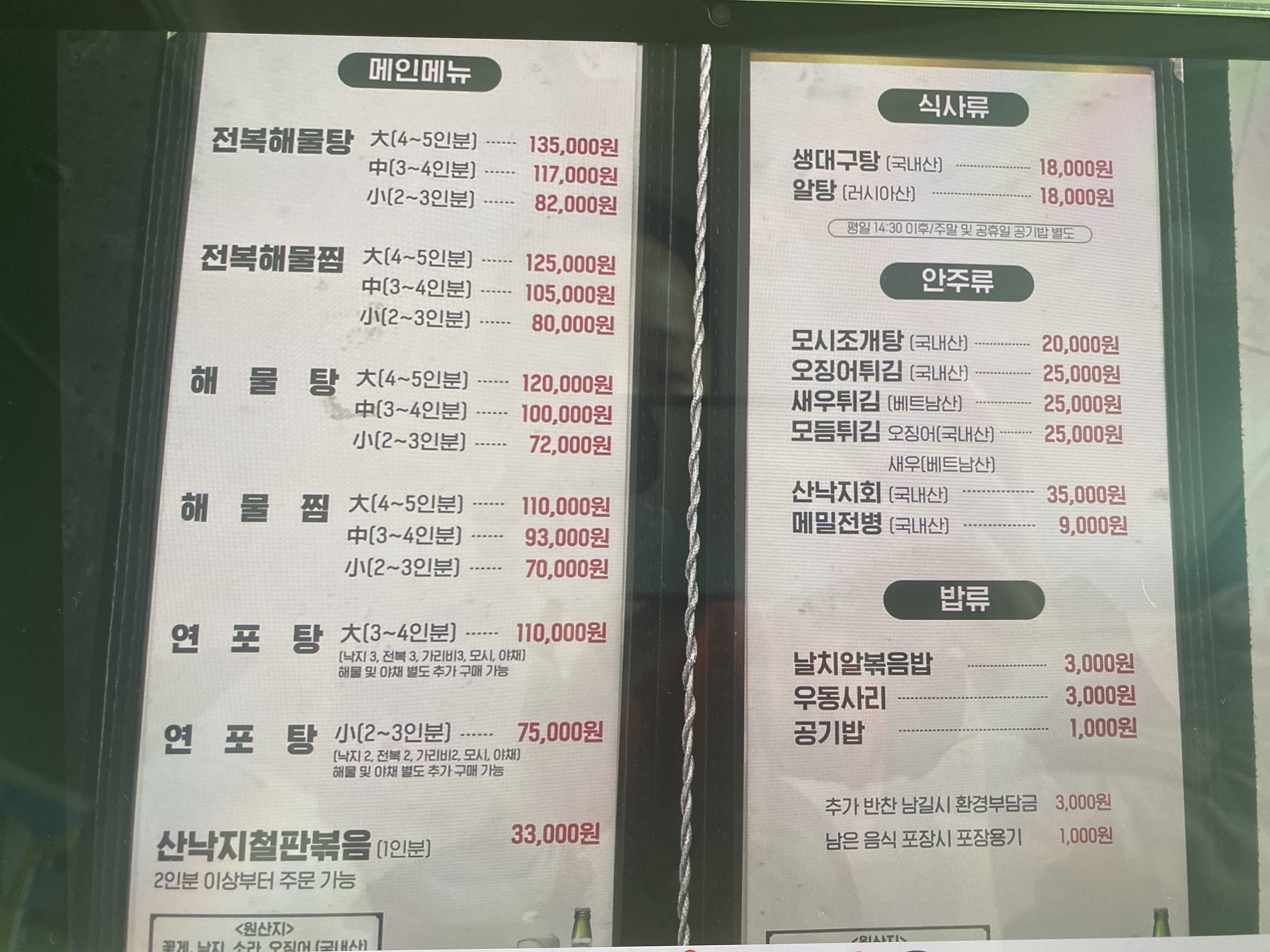 청정갯마을