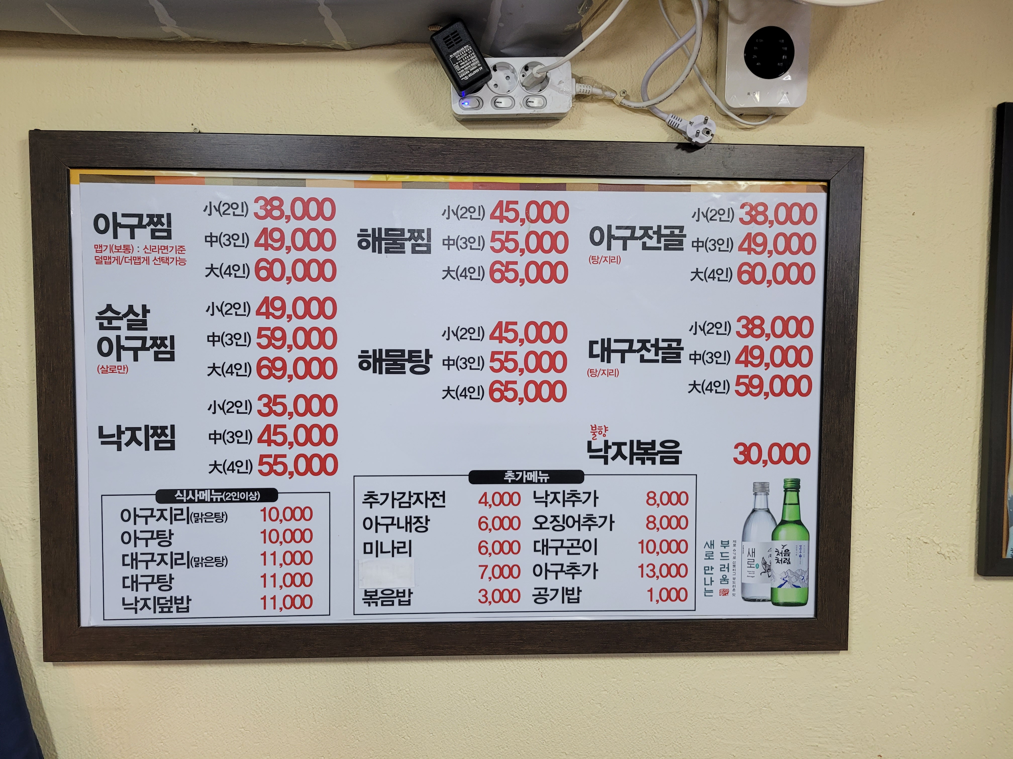 양재아구찜