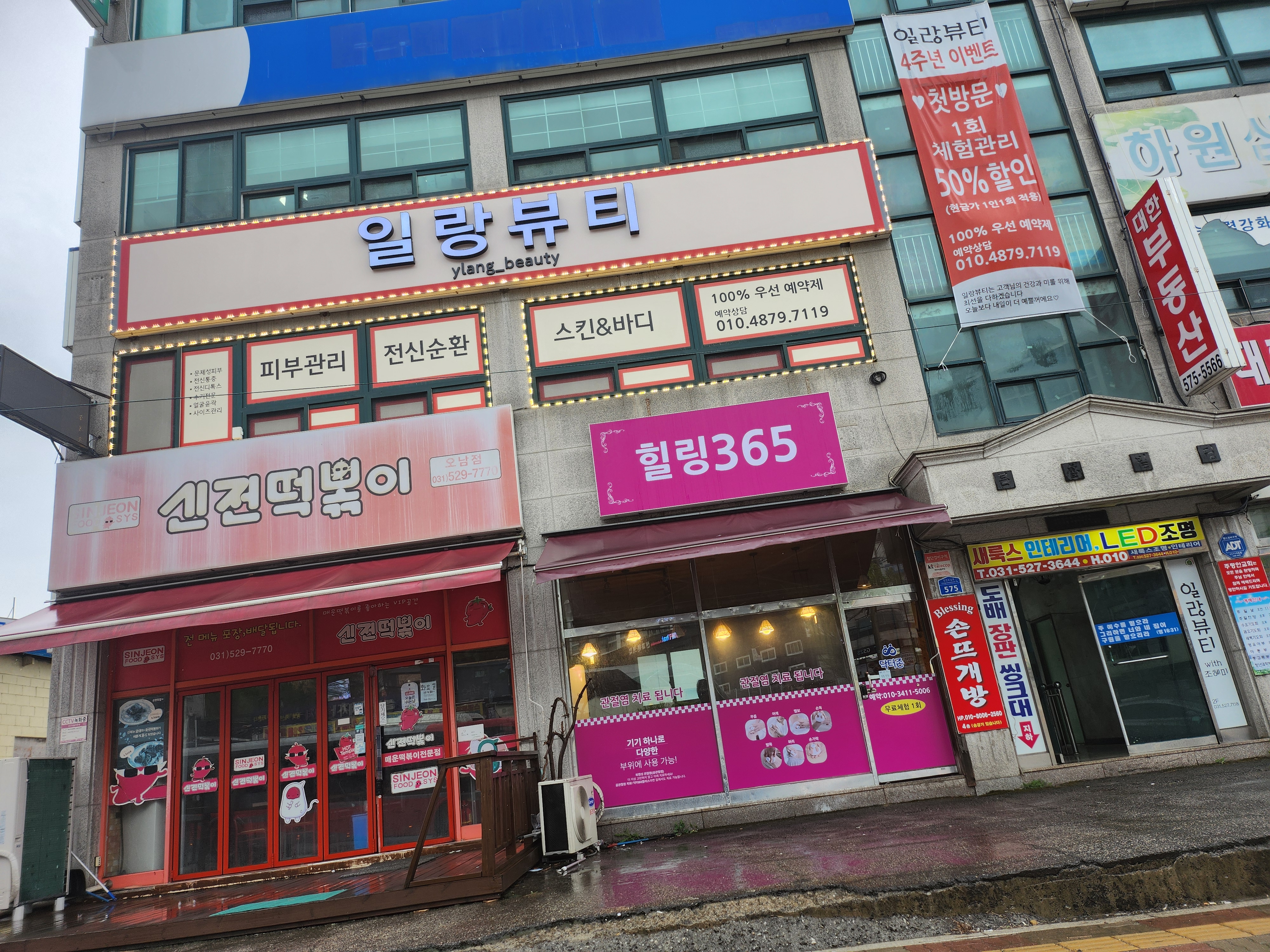 일랑뷰티 photo 9