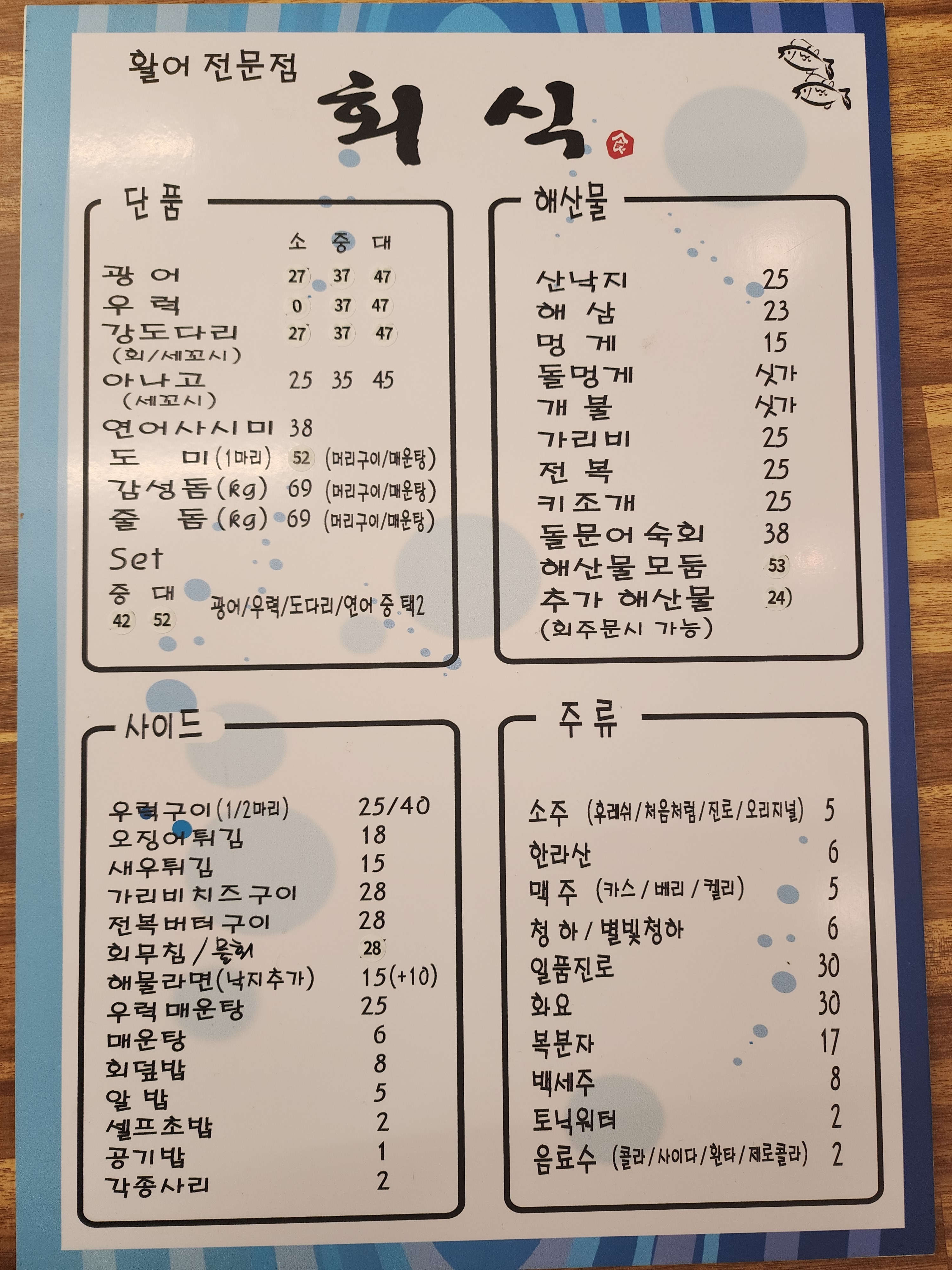 회식