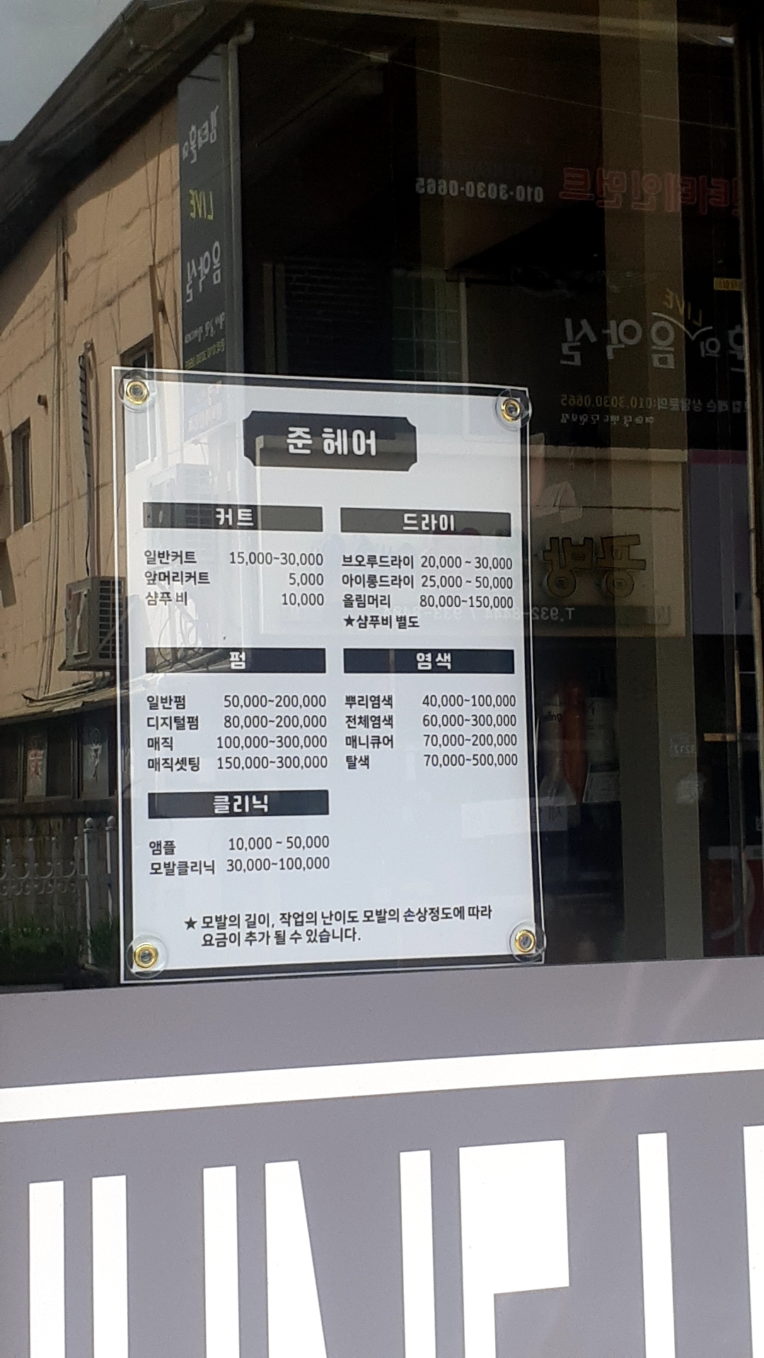 준헤어샵