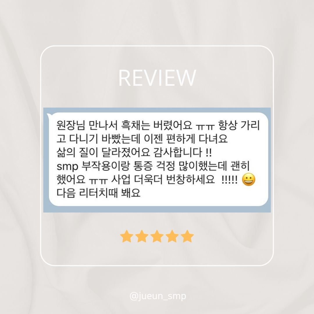 주은에셈피