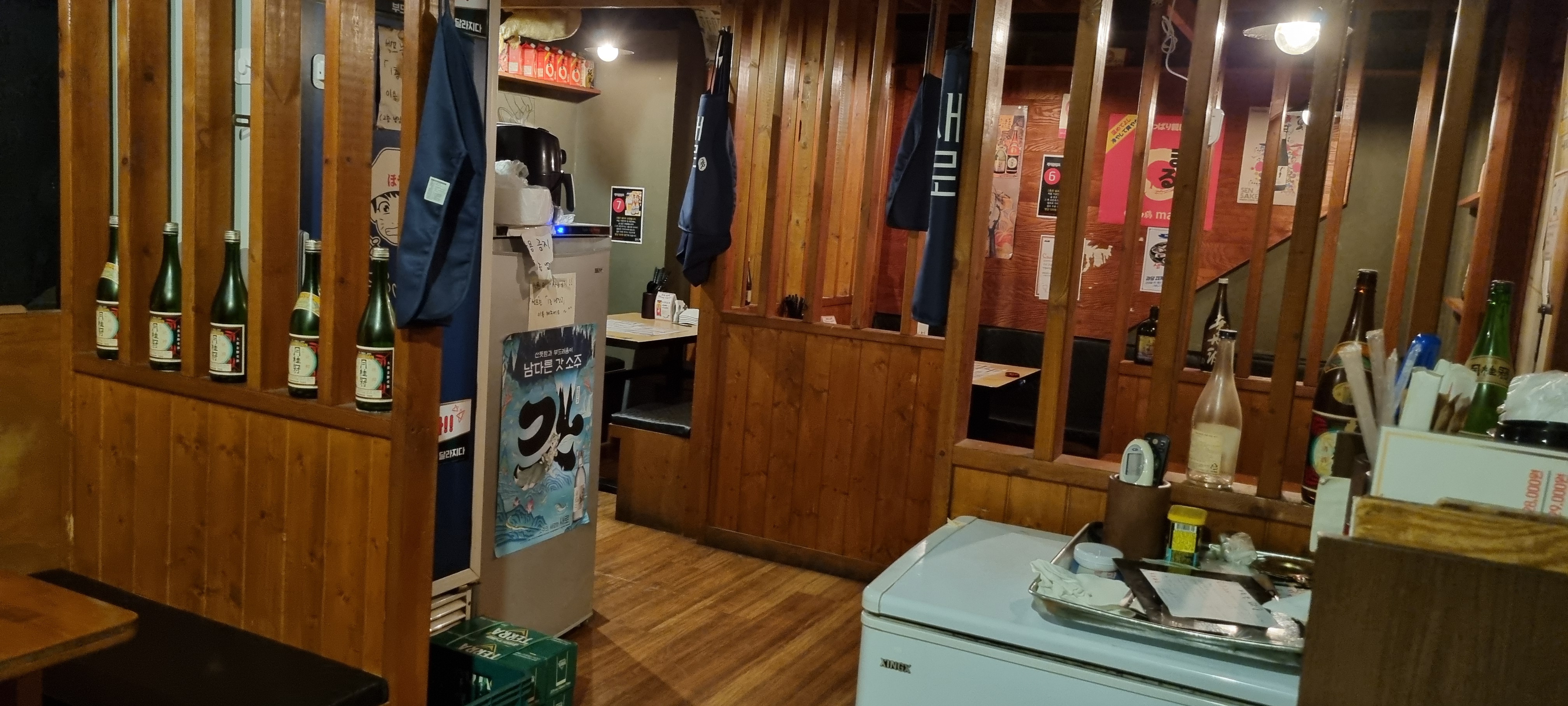 호야 이자까야