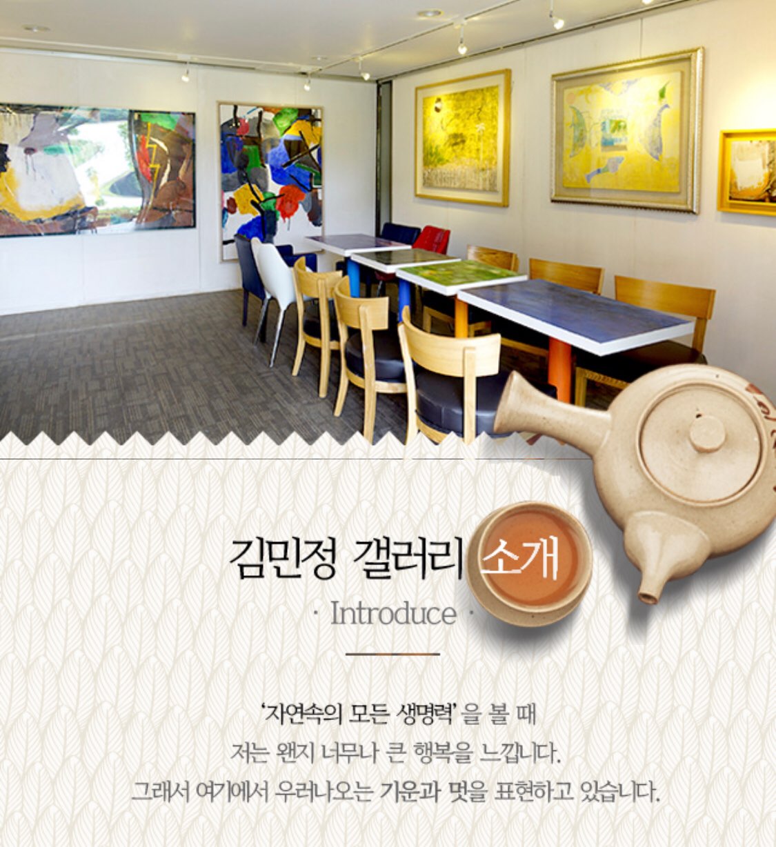 김민정갤러리