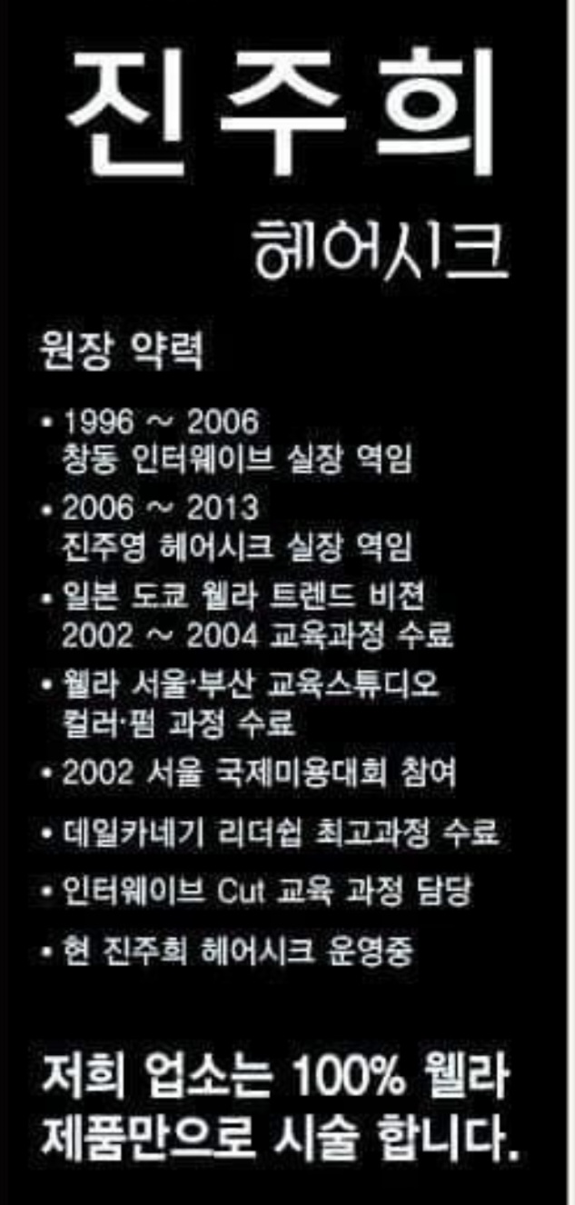 진주희헤어시크