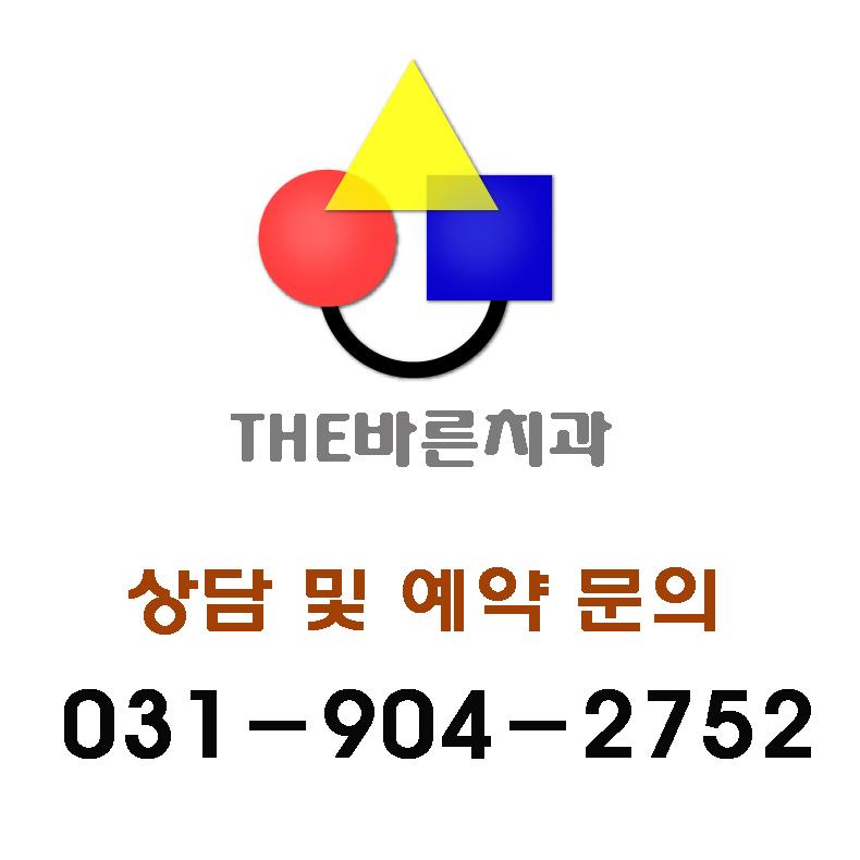 더바른치과의원 대표 이미지