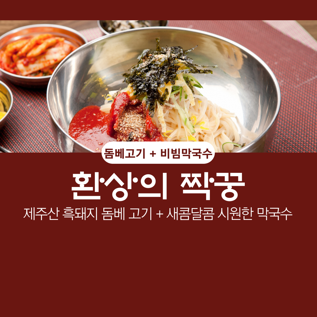 콩지네 감성포차