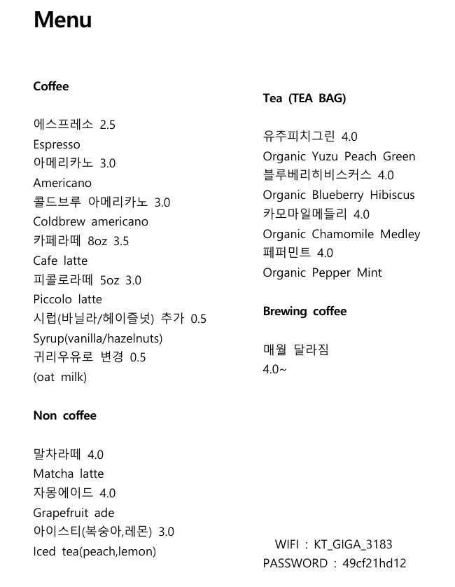 브루어스커피