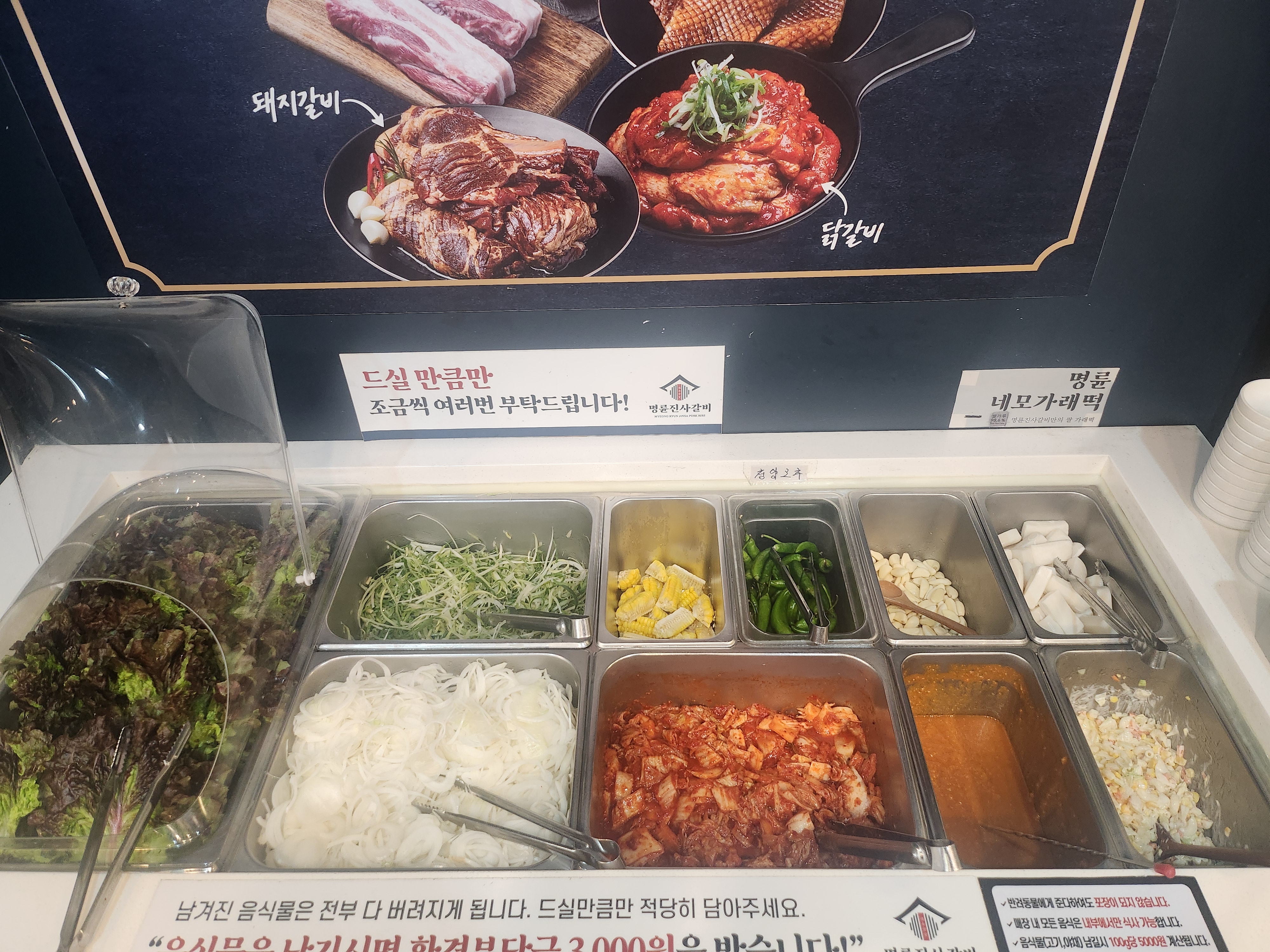 명륜진사갈비 구의역점