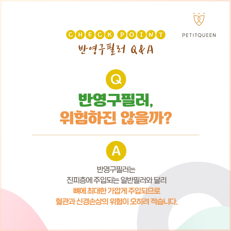 쁘띠퀸의원 대표 이미지