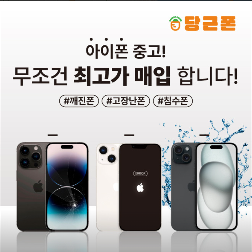 중고폰
