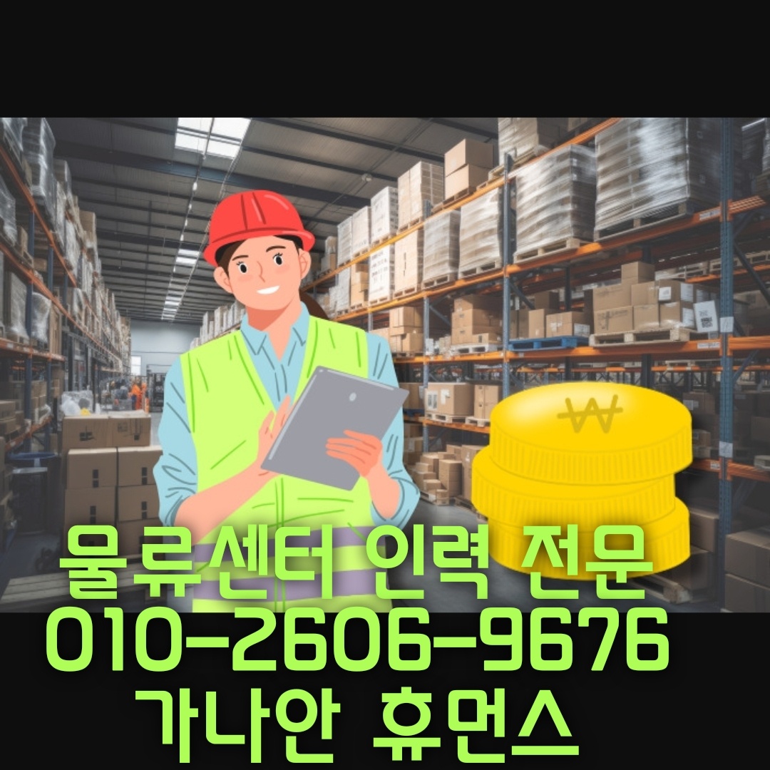 가나안 휴먼스 평택