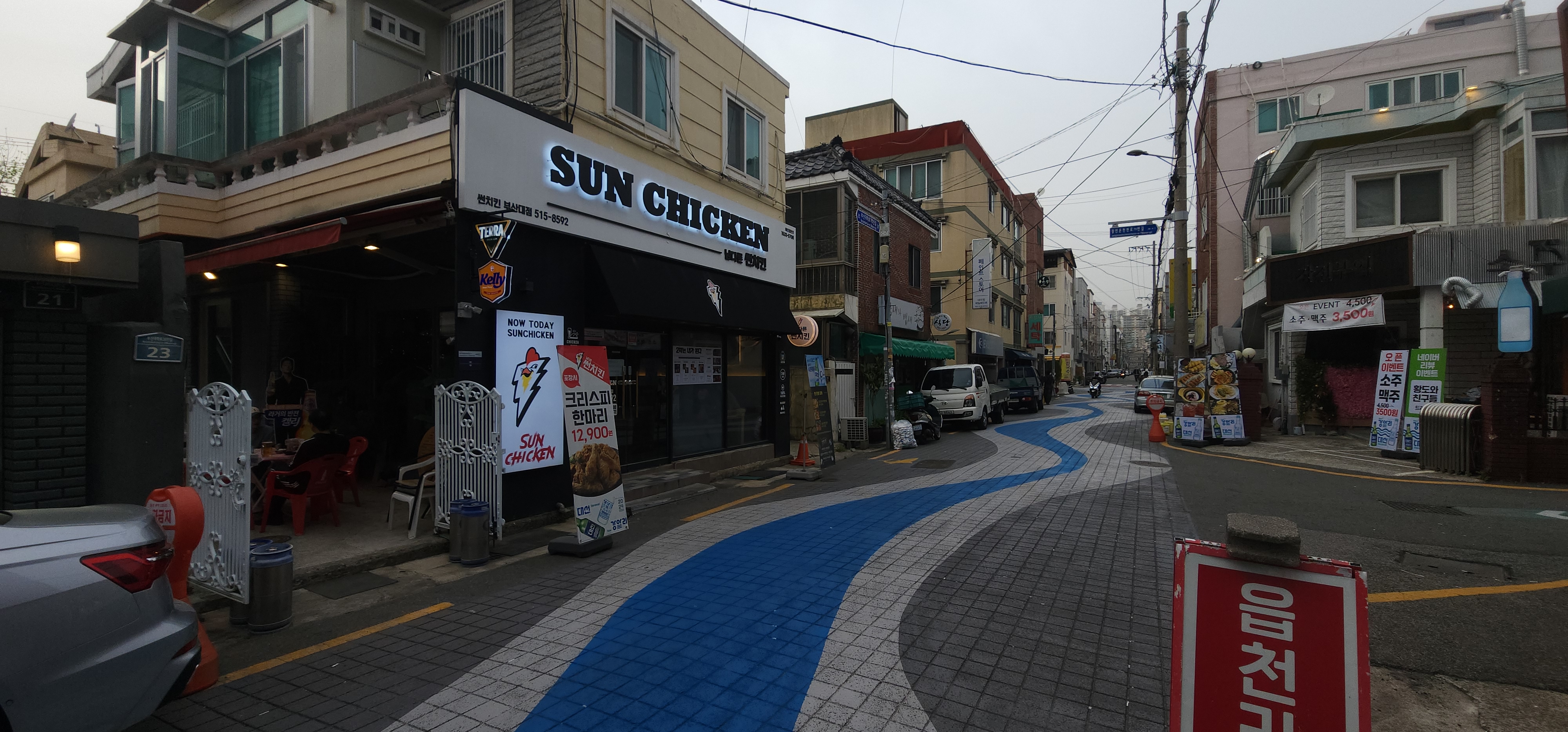 남다른썬치킨 부산대점