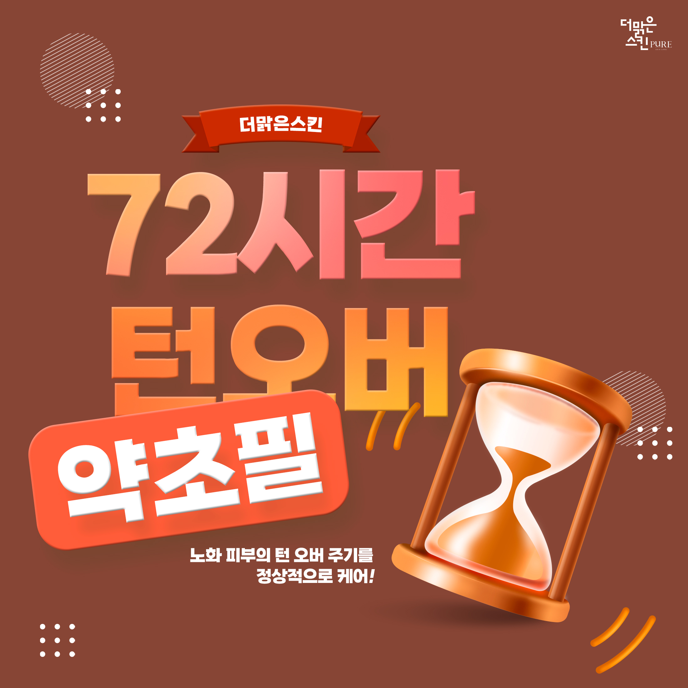 더맑은스킨 산성역포레스티아점