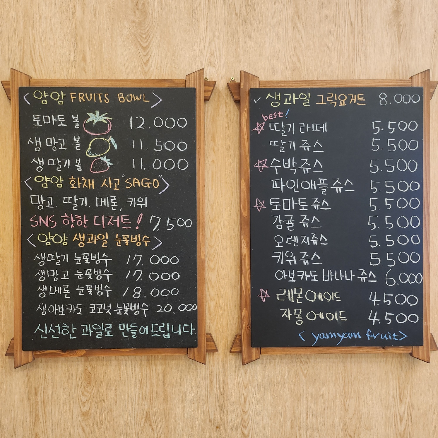 얌얌푸르츠 광안점