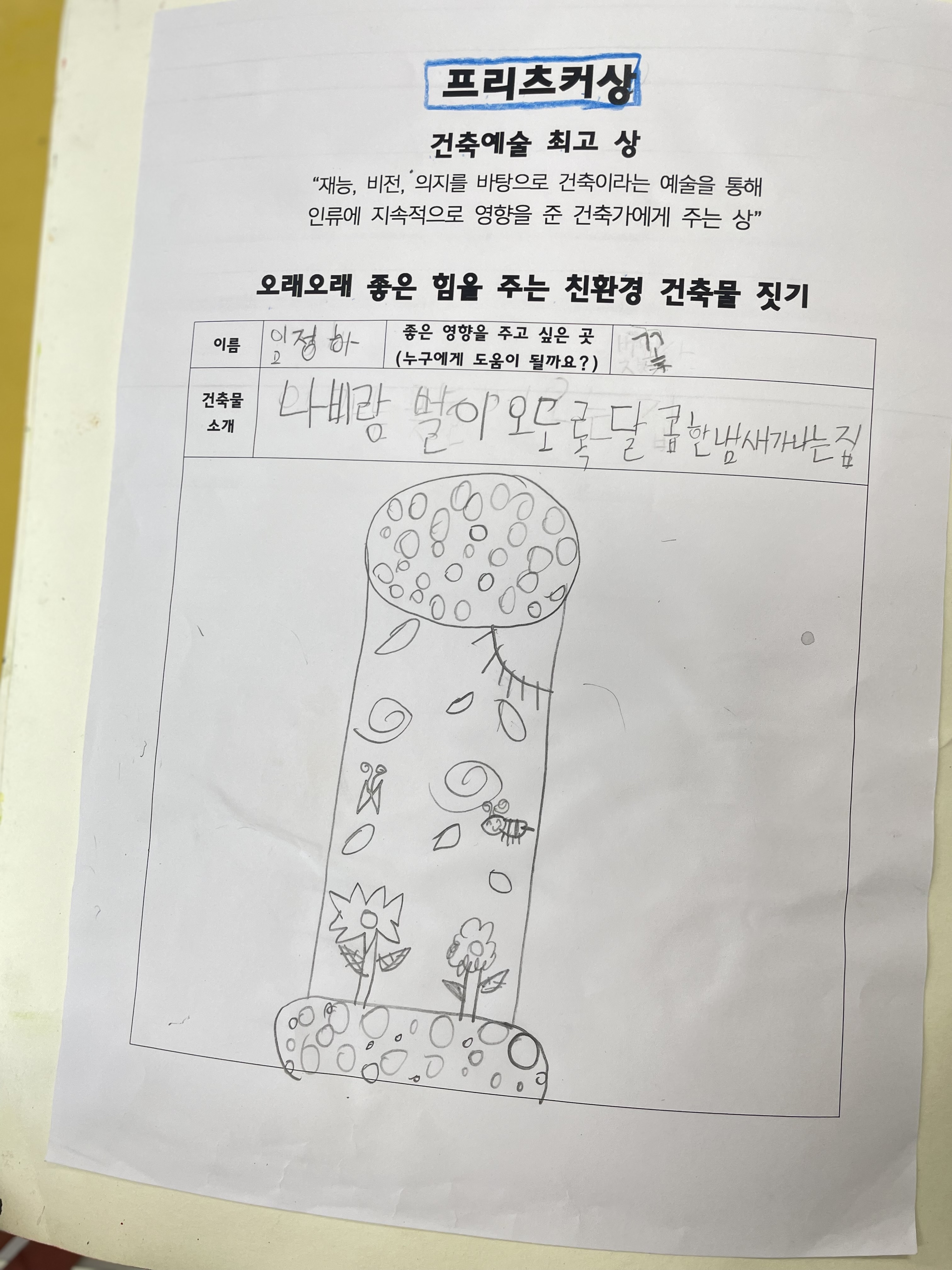 비끄아트 민지미술학원
