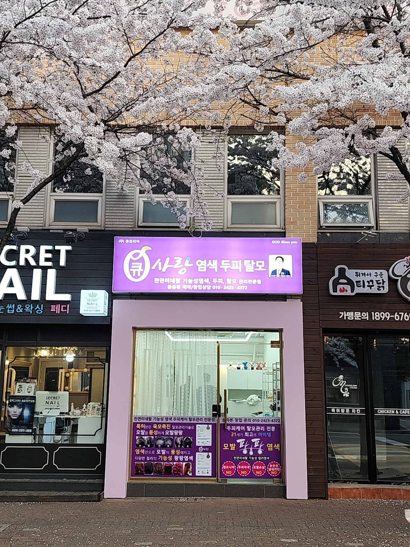 큐사랑 부천지사