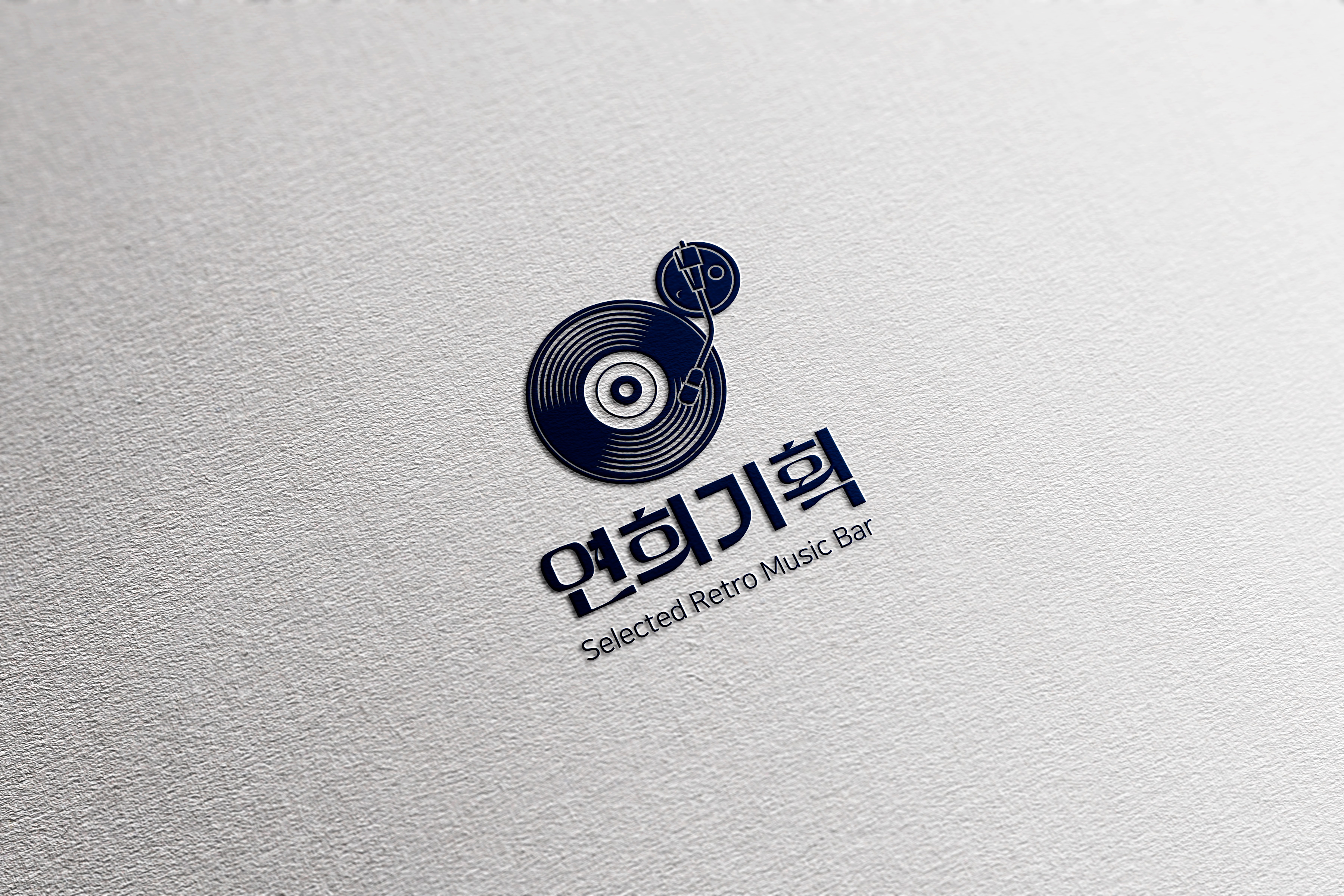 연희기획