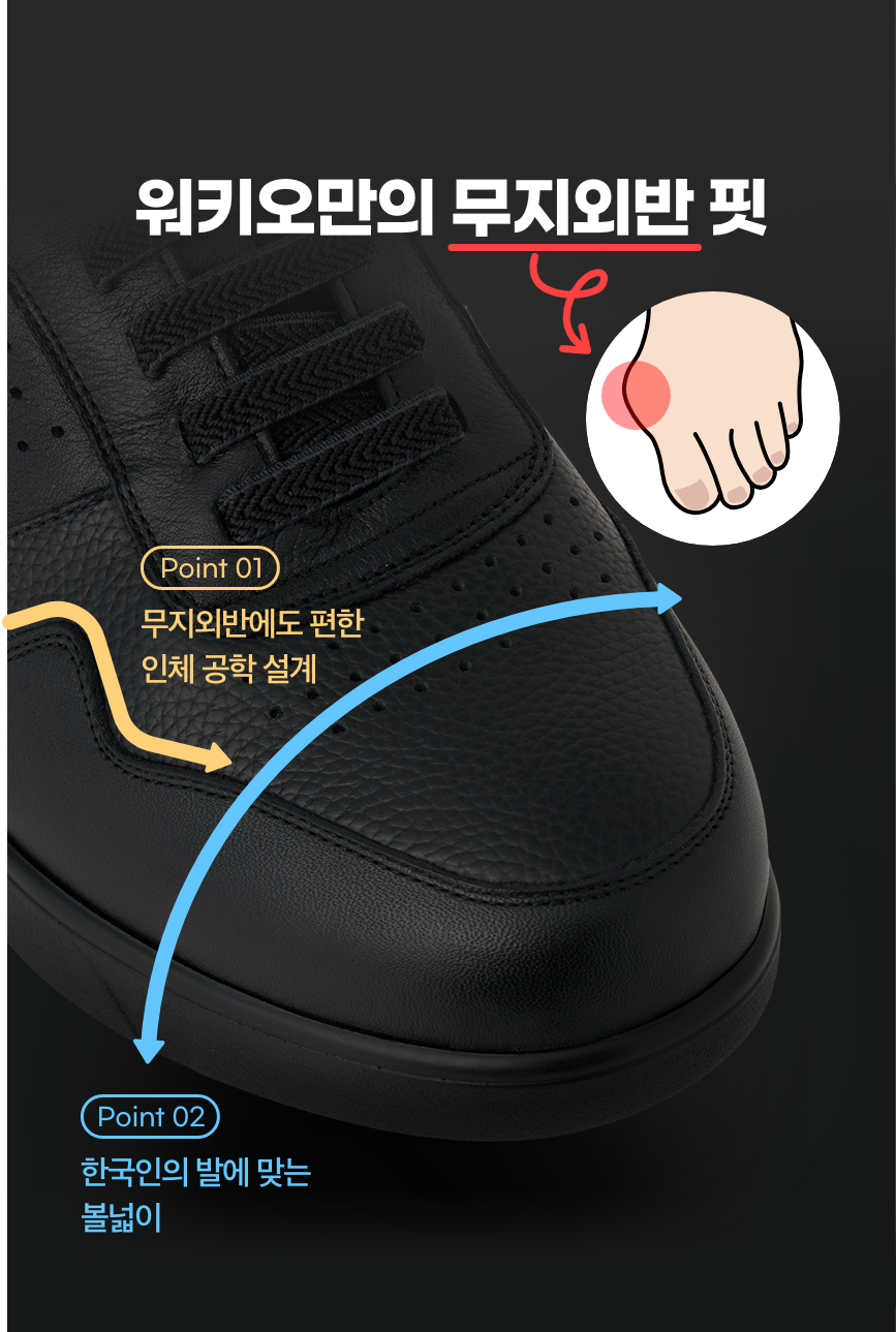 워키오 광명점