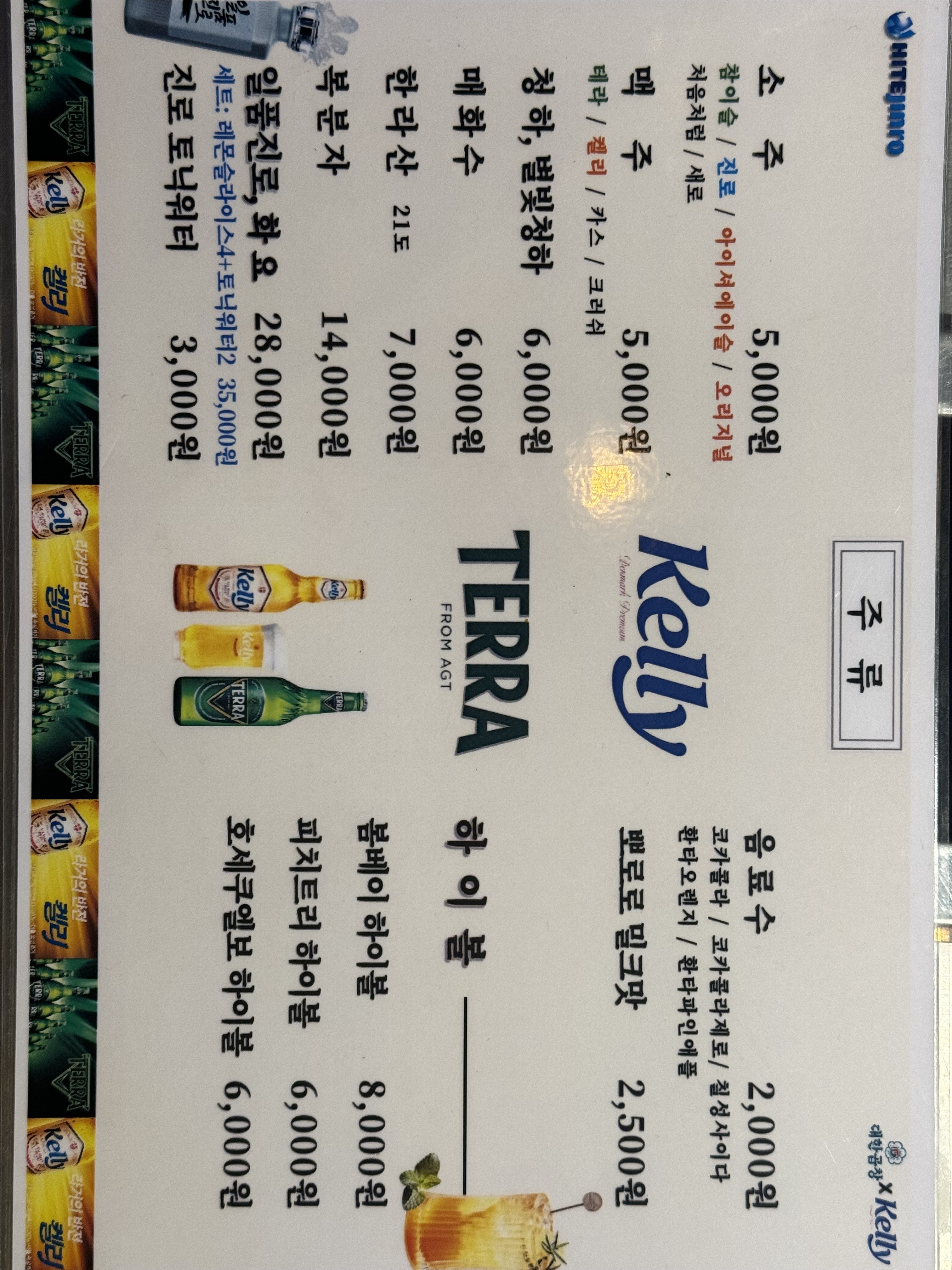 군자대한곱창 검단신도시점