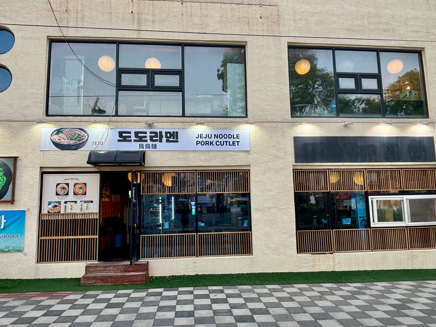 도도라멘