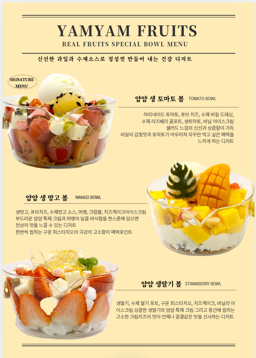 얌얌푸르츠 광안점