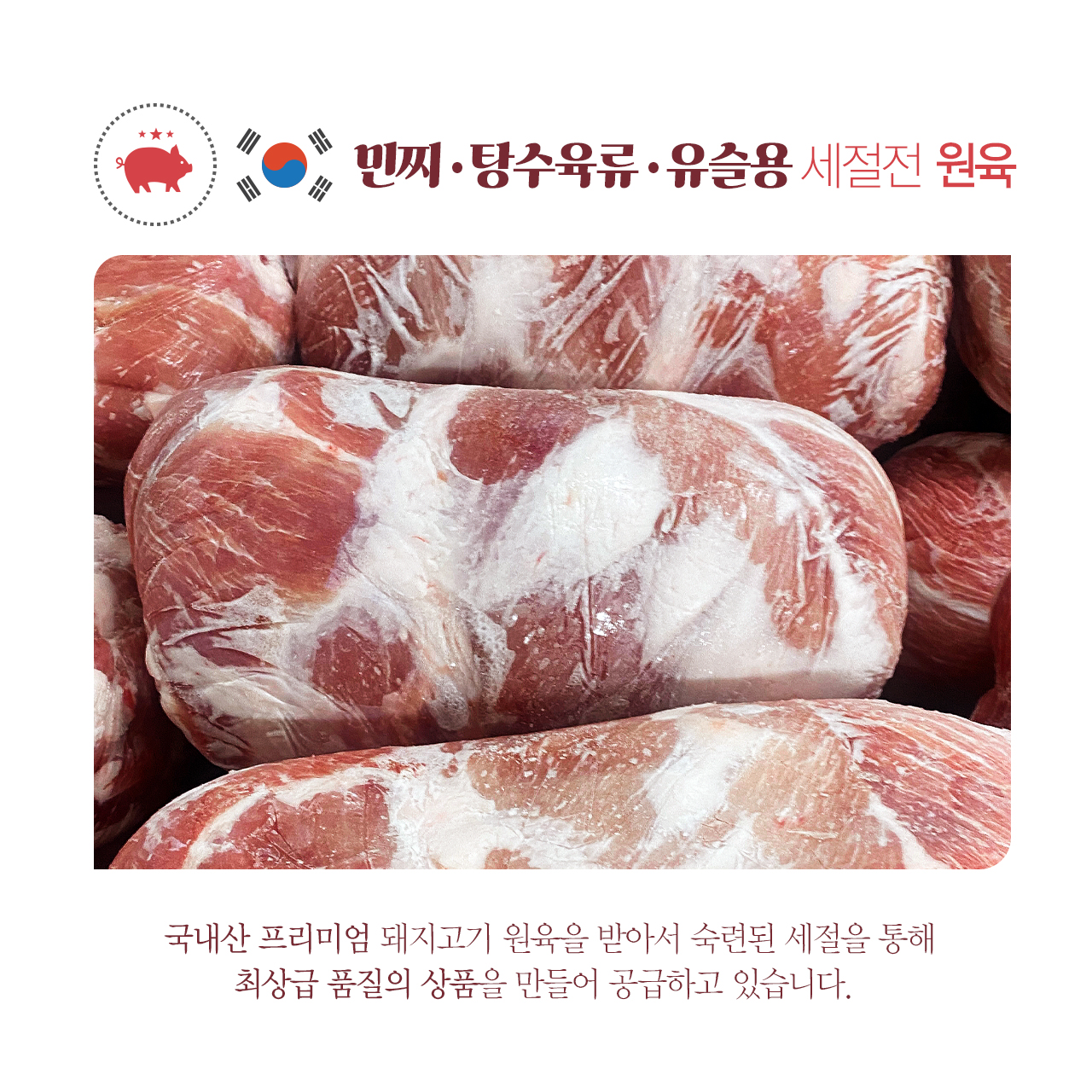올바름미트앤푸드