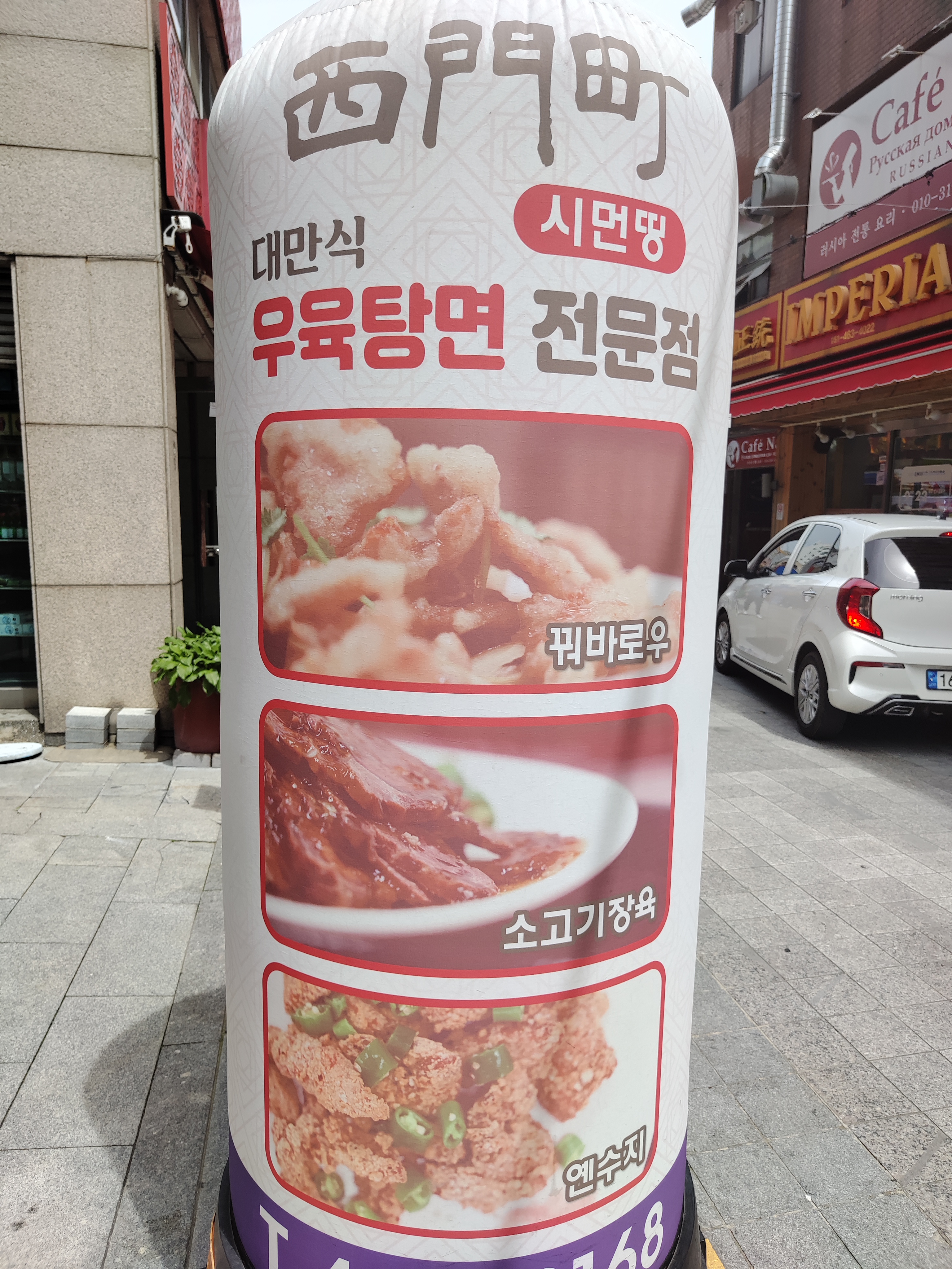 시먼띵