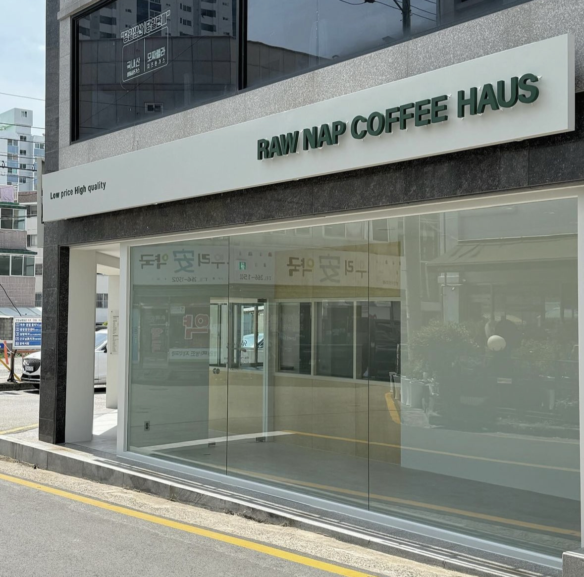로우냅커피하우스 달동점