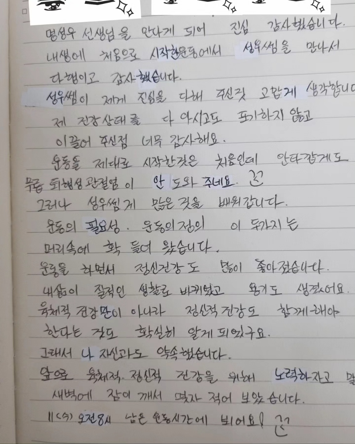 바른몸연구소