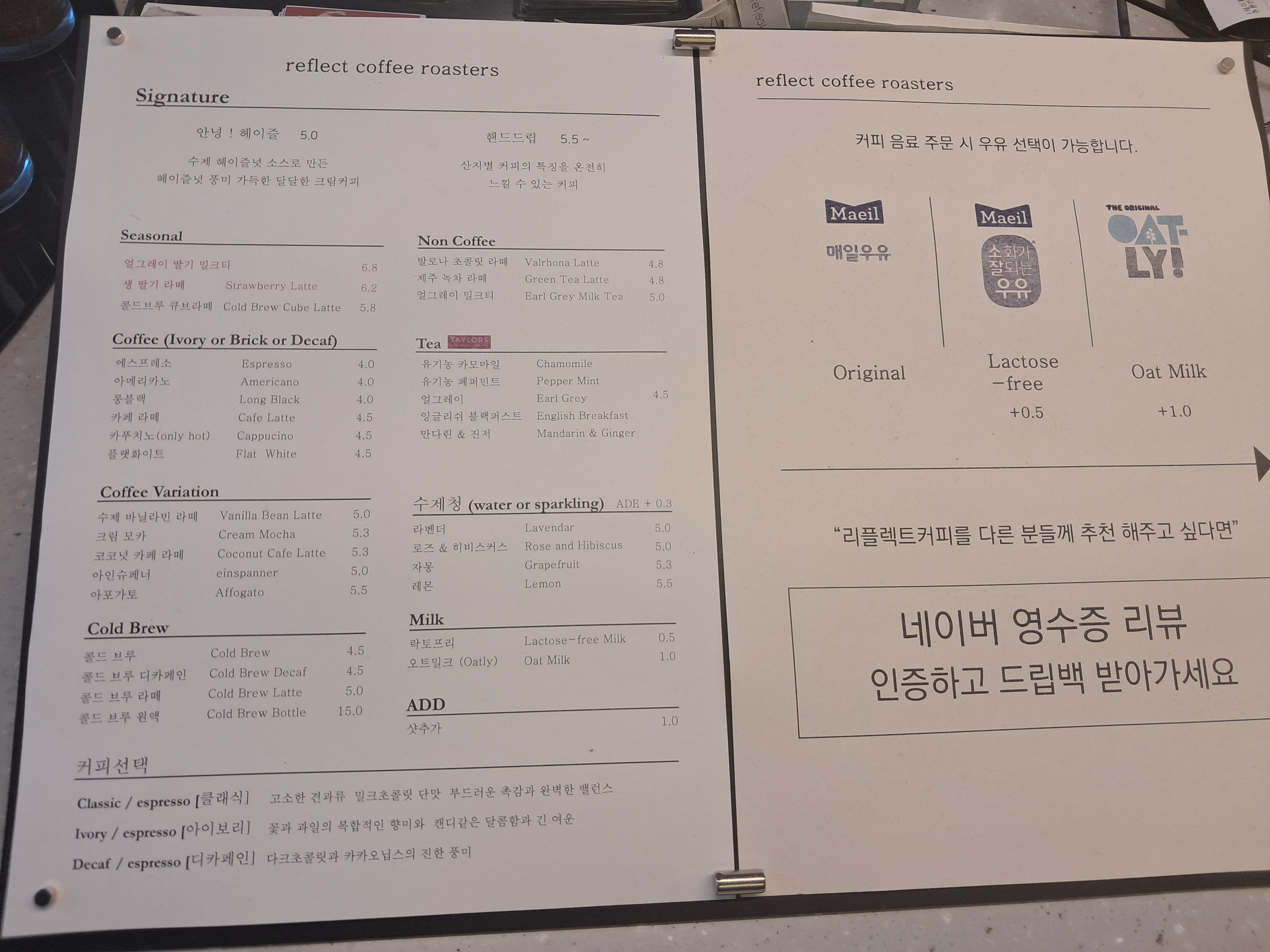 리플렉트커피 로스팅 랩
