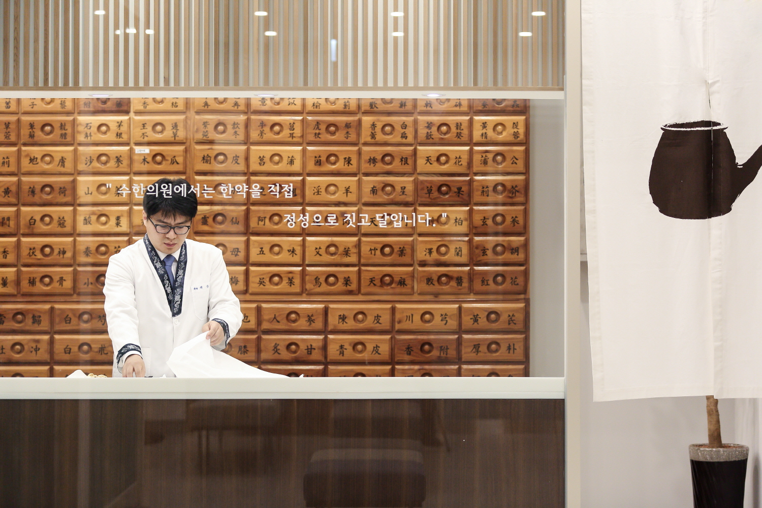 구미수한의원