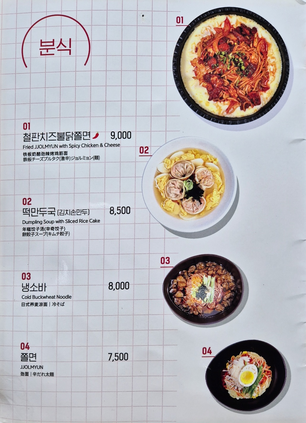 김가네 상도역점
