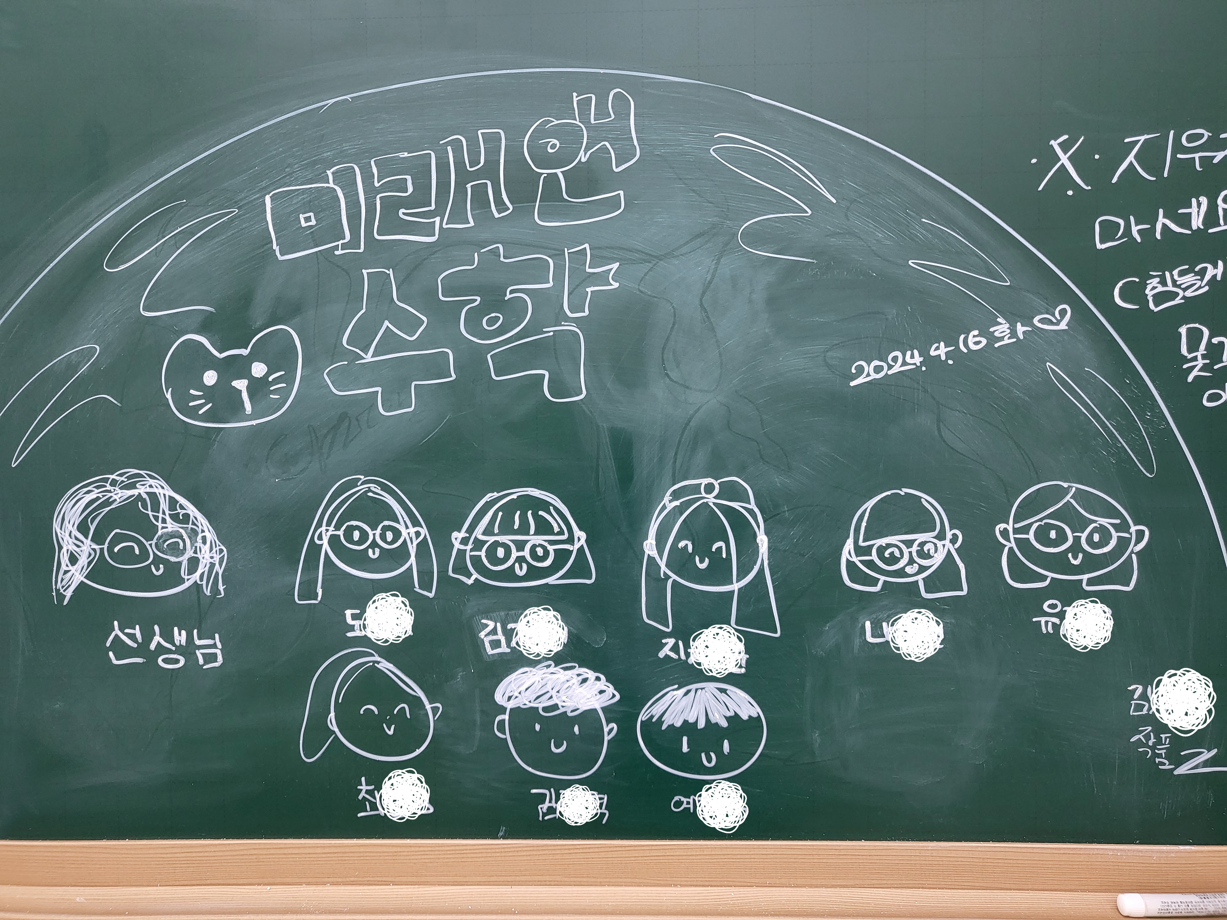 미래엔수학 한샘초교실