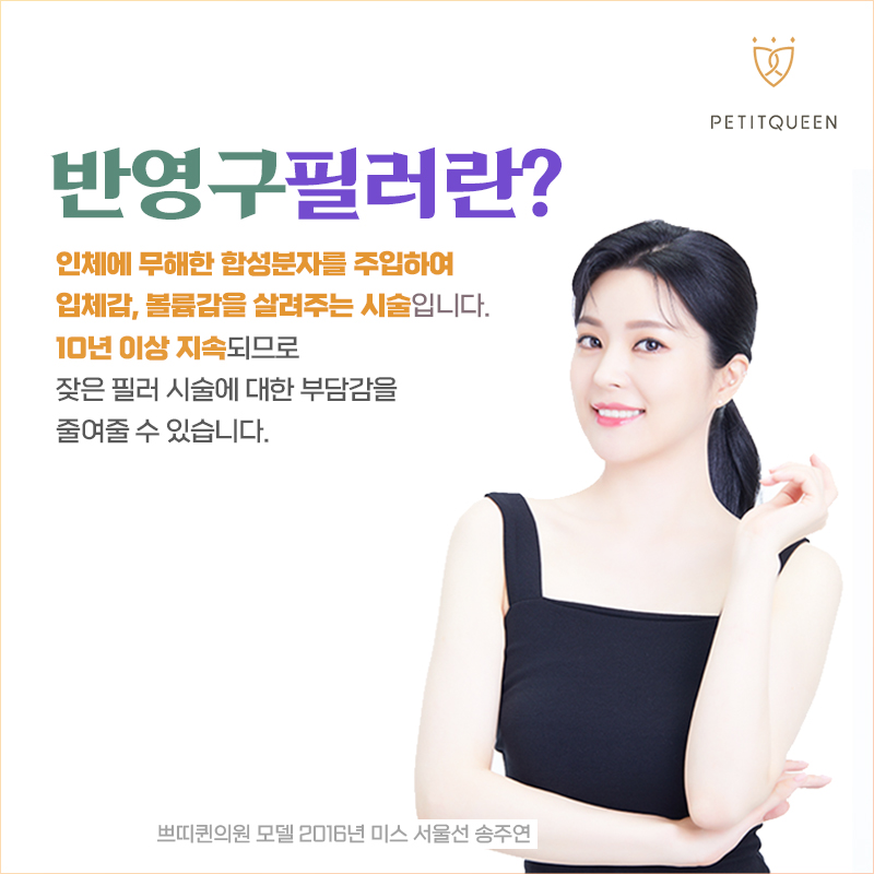쁘띠퀸의원 대표 이미지