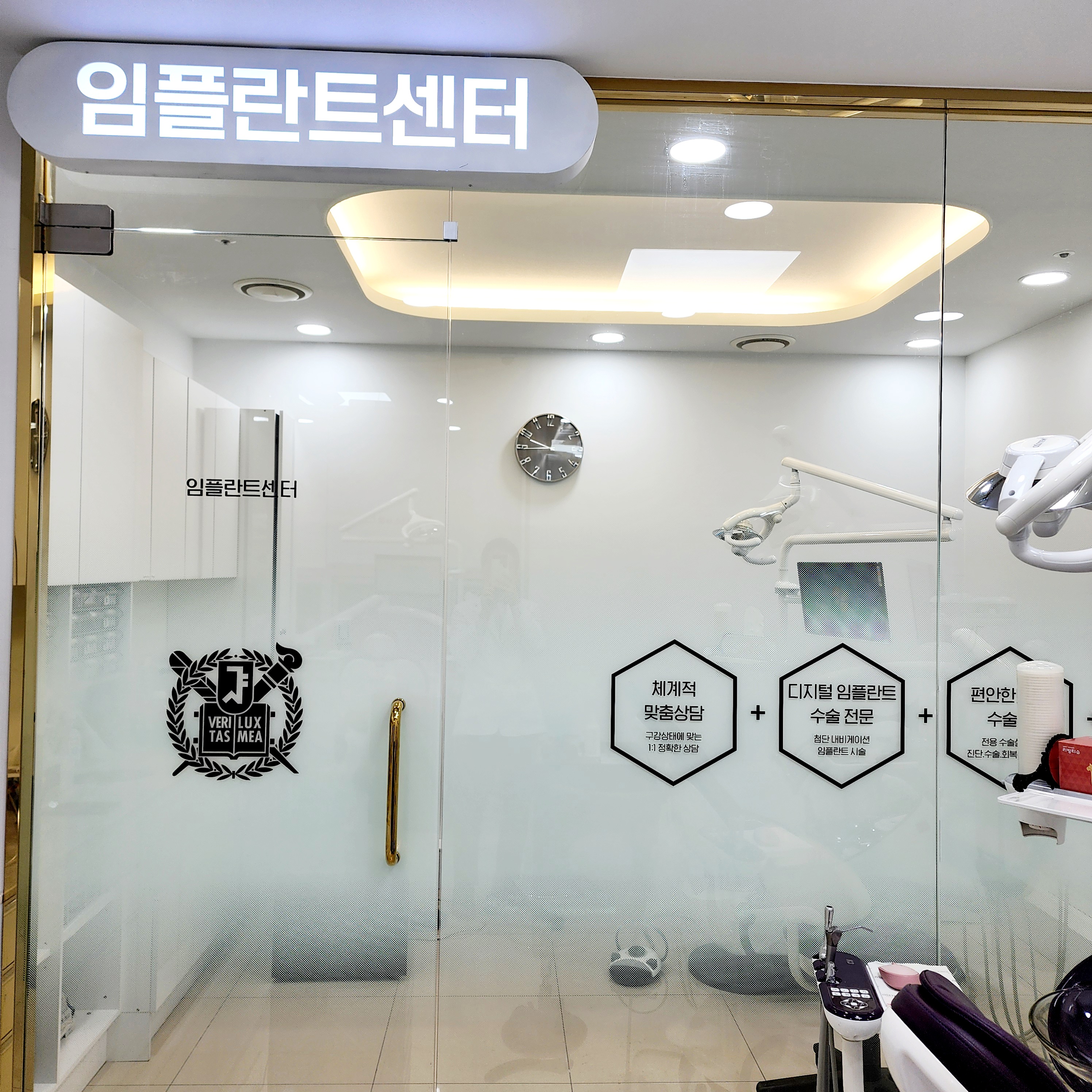 리더스서울치과의원