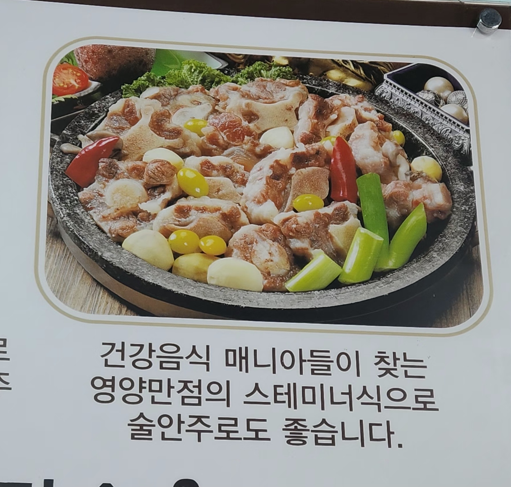 예산가마솥장수촌설렁탕 일도점