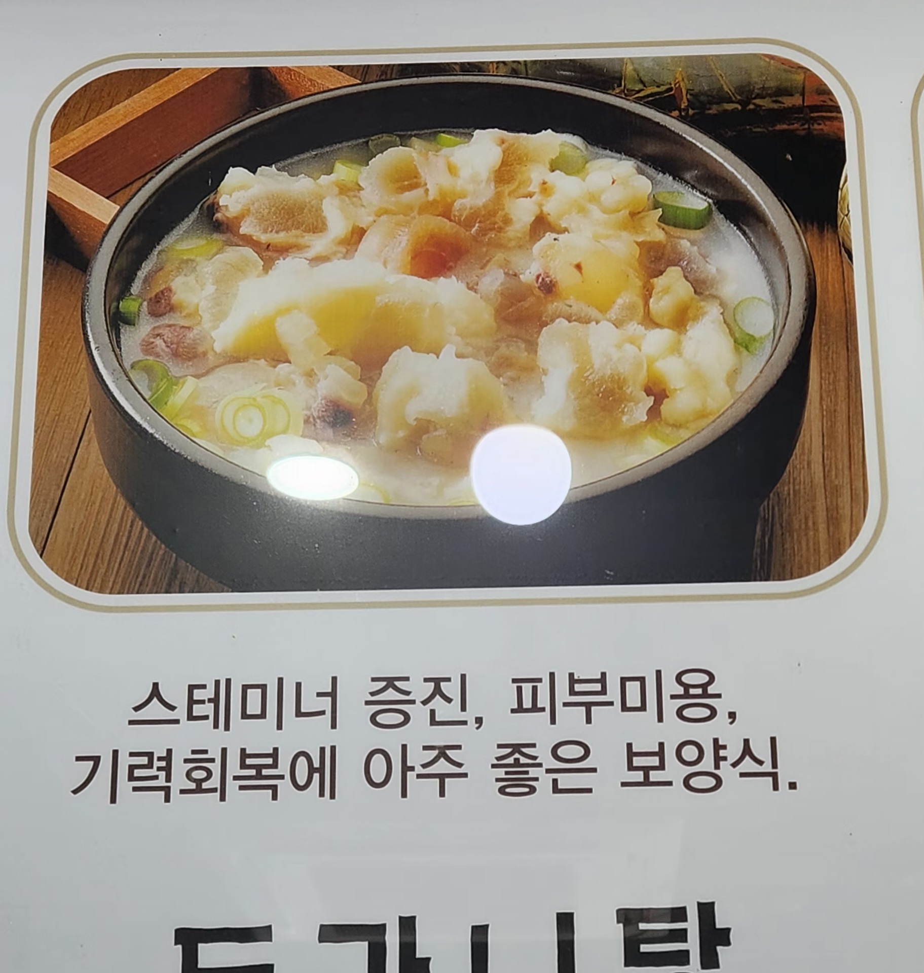 예산가마솥장수촌설렁탕 일도점
