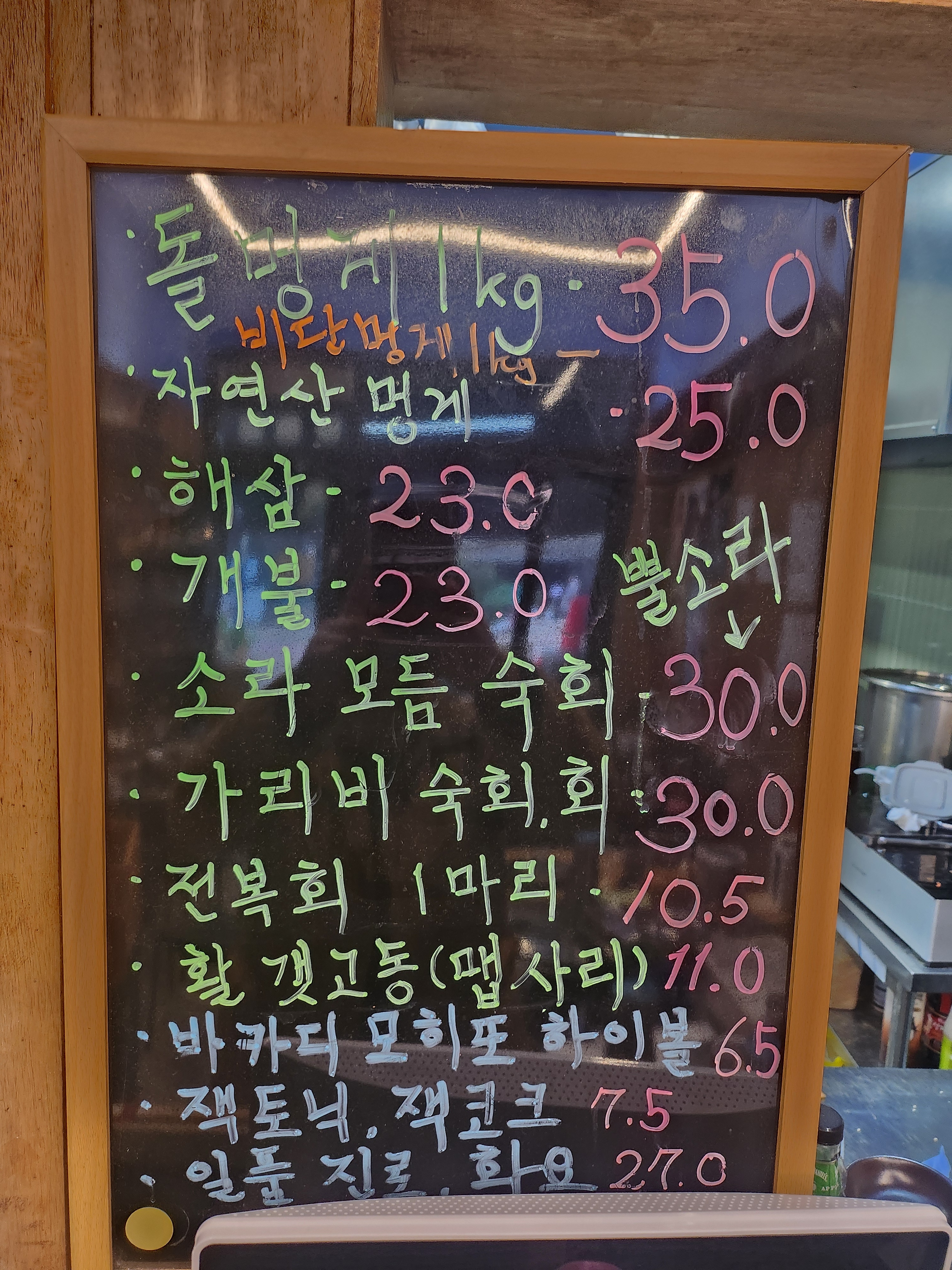 만총각 전복골뱅이 한대앞역점