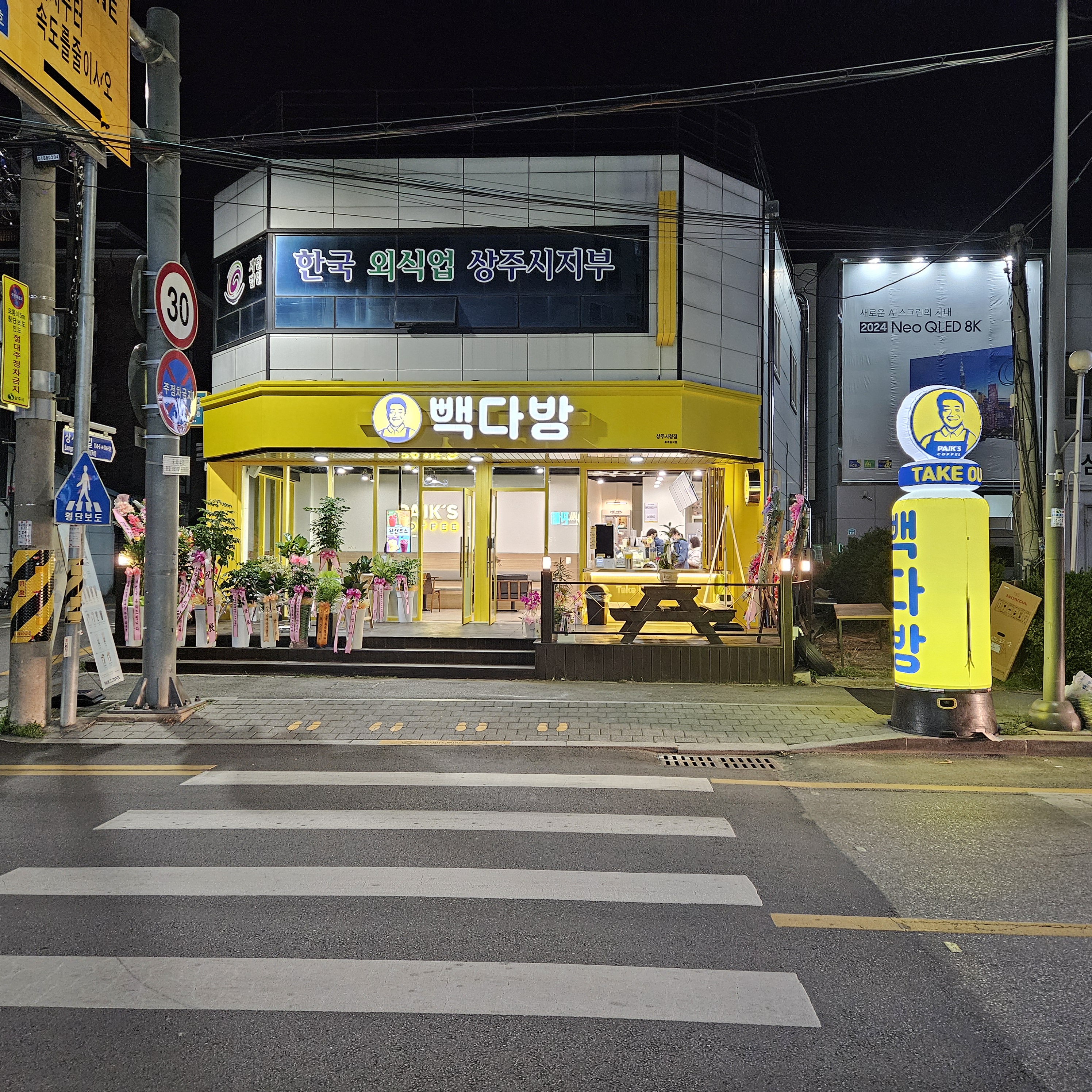 빽다방 상주시청점