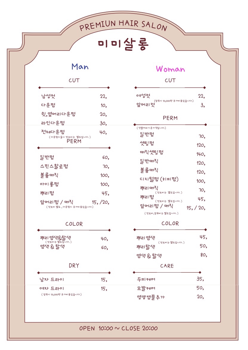 미미살롱