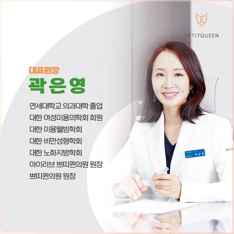 쁘띠퀸의원 대표 이미지