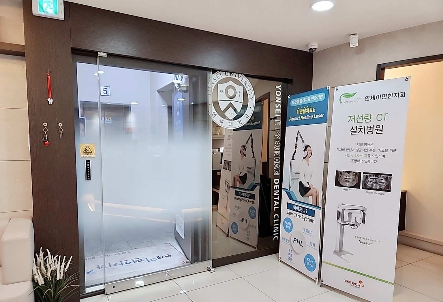 연세이편한치과의원 대표 이미지