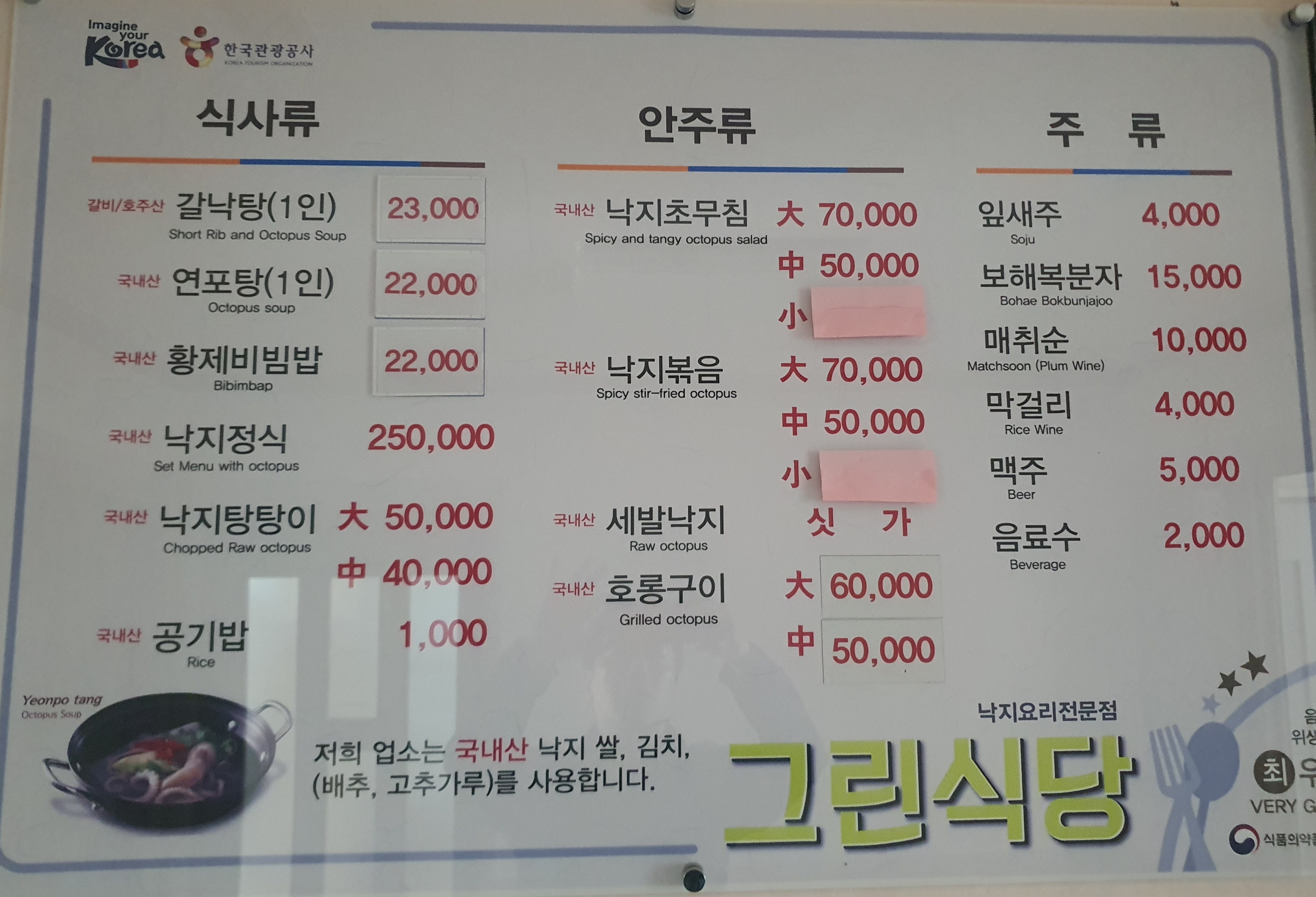 그린식당