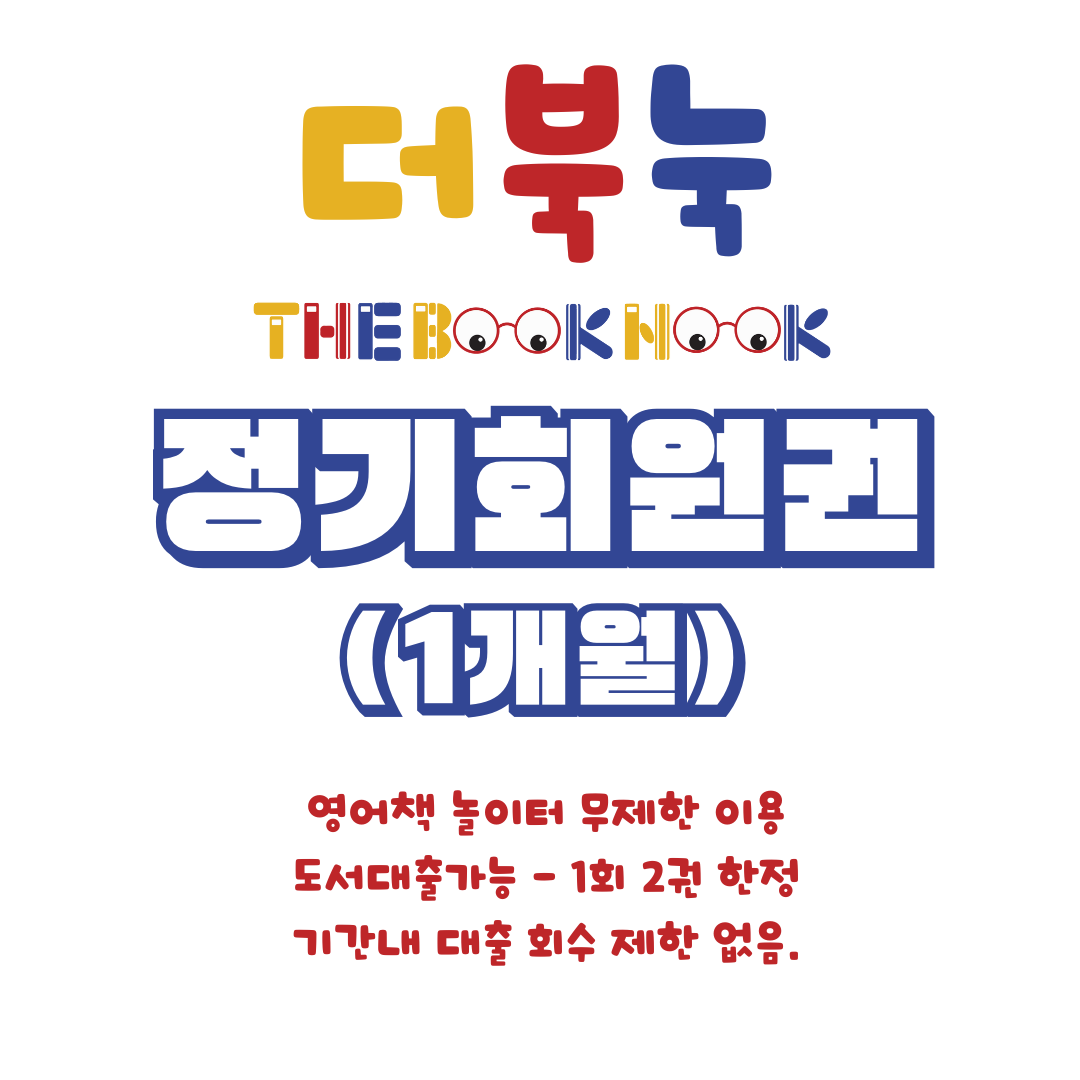 더북눅 대표이미지
